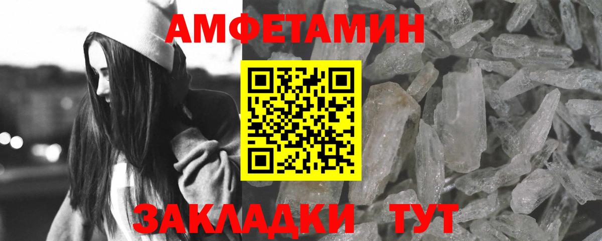 АМФ Premium  Вход с VPN  Amphetamine  Магадан 