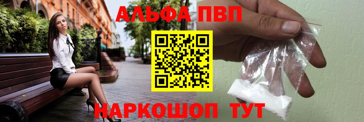 Alpha PVP  Вход с VPN  Магадан  Alpha PVP СК  Alpha PVP Crystall  Альфа ПВП СК КРИС 