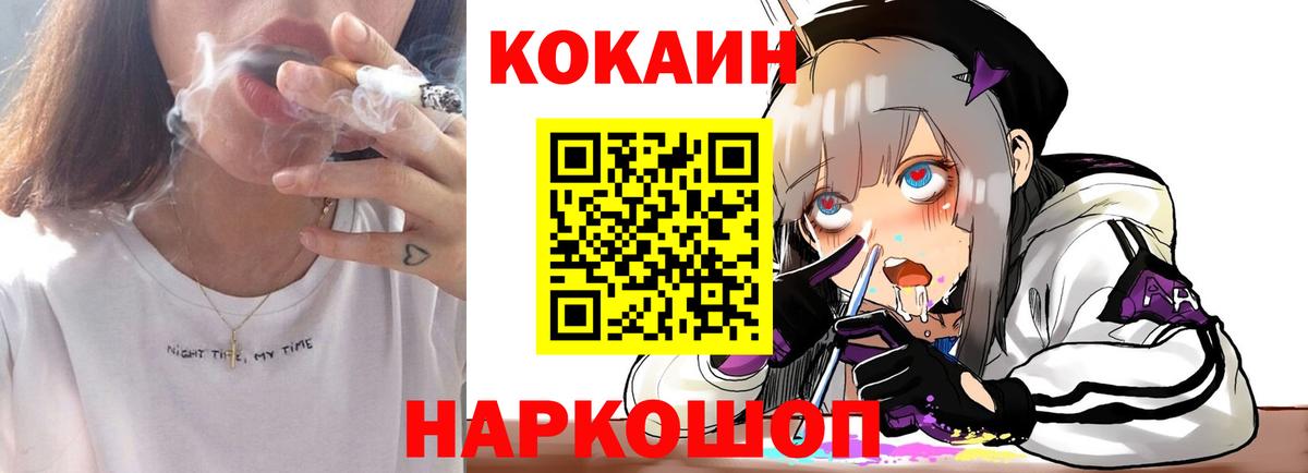 Магадан  Cocaine 97%  Вход с VPN 