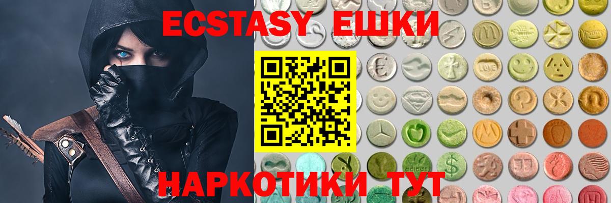 Экстази 280 MDMA  Вход с VPN  Экстази  Магадан  Ecstasy таблы 