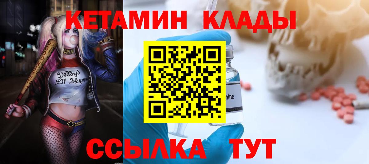 Кетамин VHQ Магадан