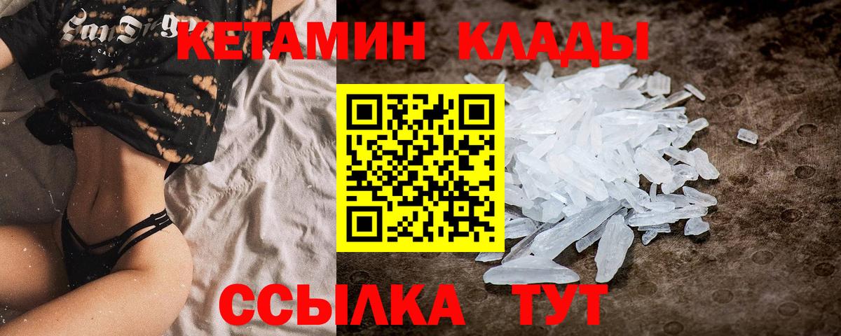 КЕТАМИН ketamine  Вход с VPN  Магадан 