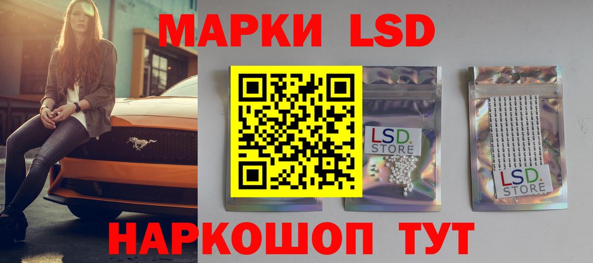 ЛСД экстази кислота Магадан