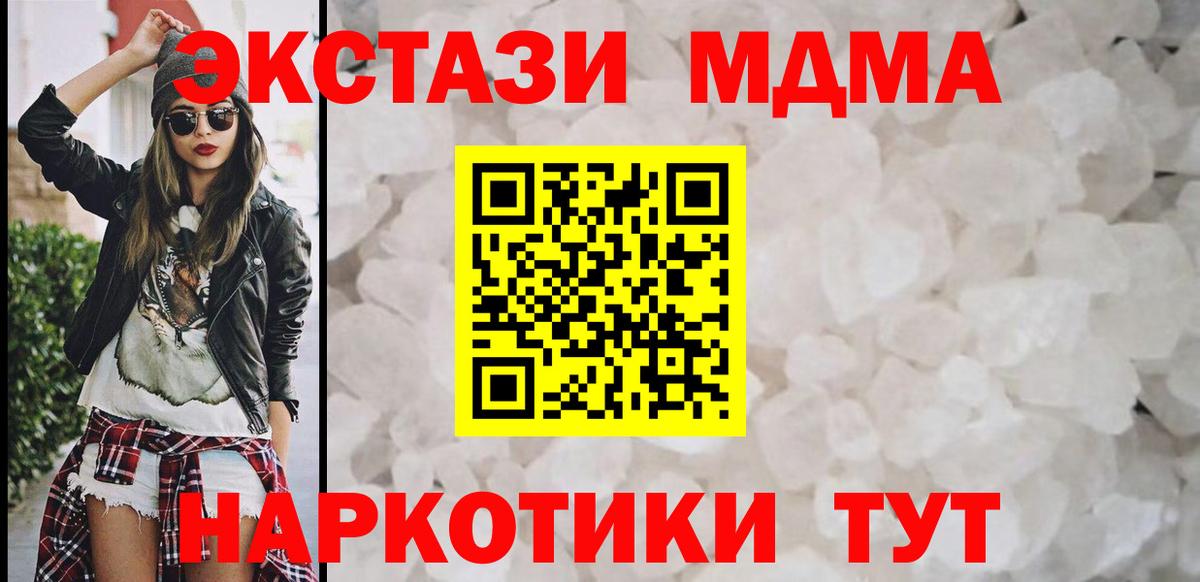 МДМА VHQ  Вход с VPN  Магадан  МДМА кристаллы 