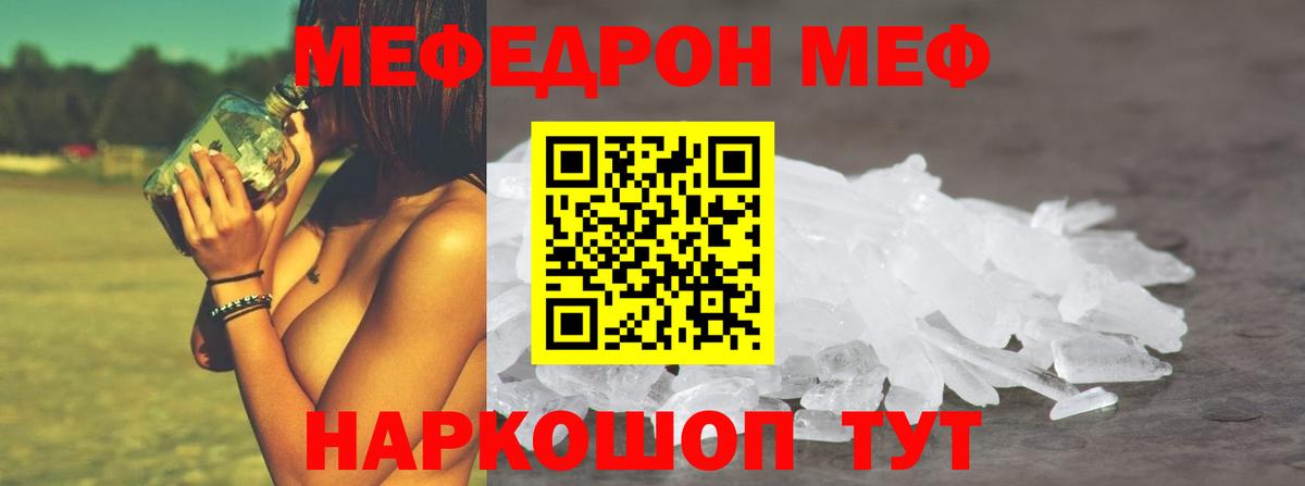 Магадан  МЯУ-МЯУ  МЕФ мука  Вход с VPN  Меф 4 MMC 