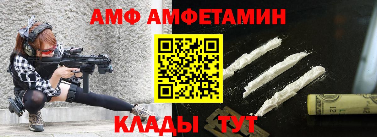 МЕТАМФЕТАМИН мет  Вход с VPN  Магадан 