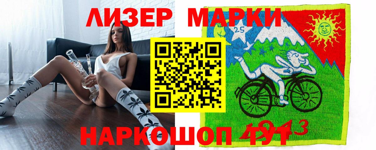 Магадан  Марки 25I-NBOMe 1500мкг  Марки 25I-NBOMe 1500мкг  Вход с VPN 