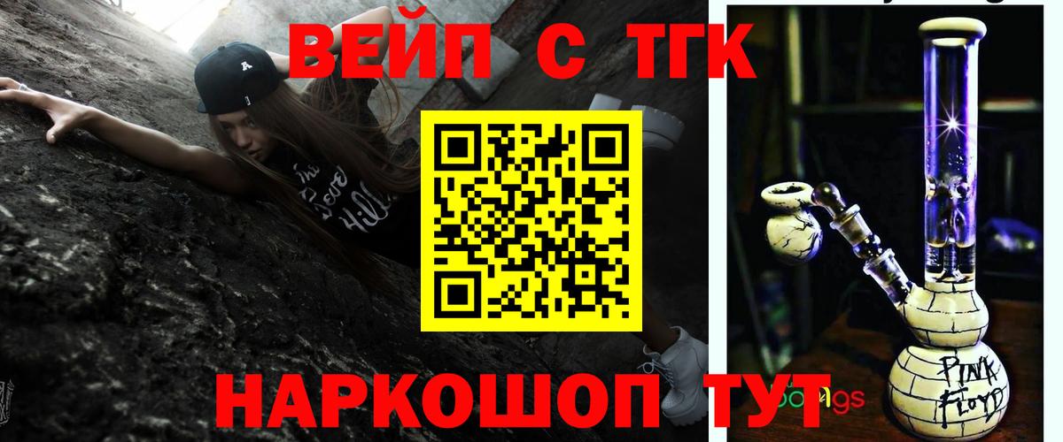Дистиллят ТГК жижа  Дистиллят ТГК Wax  Магадан  Вход с VPN 