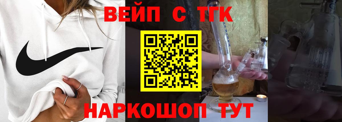 Дистиллят ТГК вейп Магадан